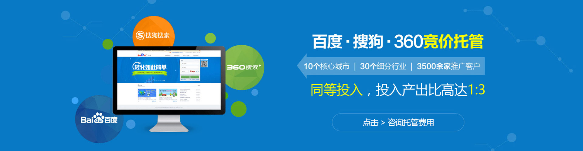 肥西竞价广告